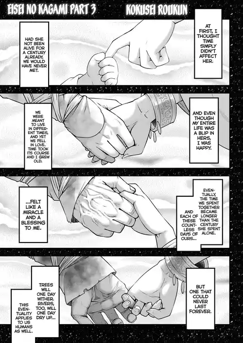 Eisei no Kagami Kouhen