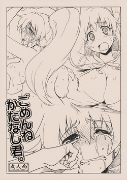Gomen ne Katanashi-kun. (WORKING!!) [English] =Little White Butterflies=