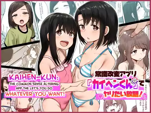 Joushiki Kaihen App "Kaihen-kun" de Yaritai Houdai! | Kaihen-kun: The Common Sense Altering App that let's you do Whatever You Want!