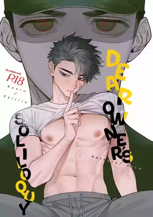 Kainushi-sama no hitori Goto - Dear Owner's Soliloquy