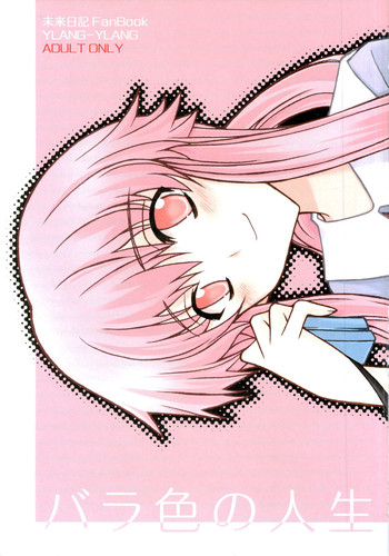 Barairo no Jinsei (Mirai Nikki) [English] =Pineapple's r' Us=