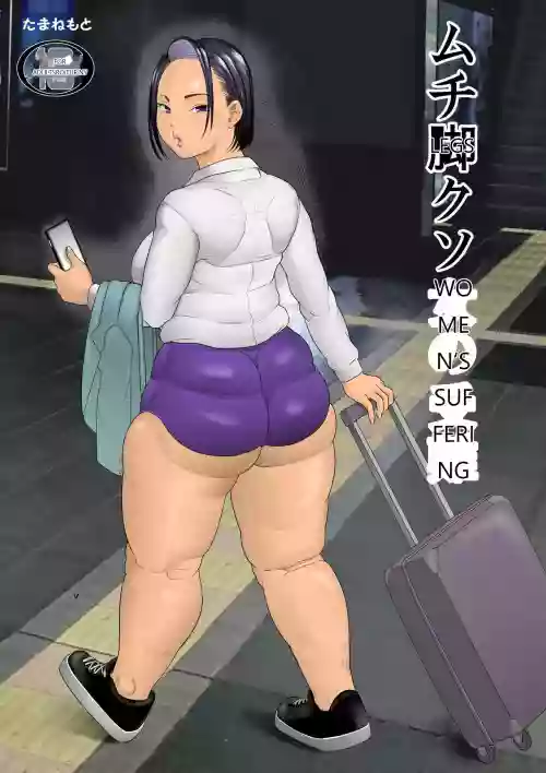 Muchi Ashi Kuso Onna no Junan