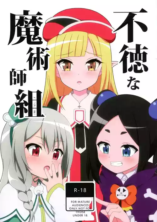 Futoku na Majutsu-shi