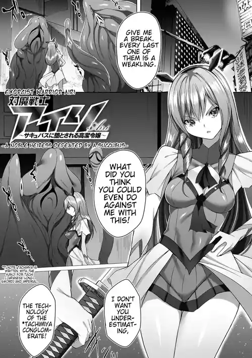 Taima Senshi Airi ~Succubus ni Otosareru Kouketsu Reijou~ | Exorcist Warrior Airi ~A Noble Heiress Defeated by a Succubus~