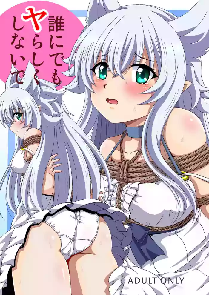 Dare ni Demo Yarashiku Shinaide