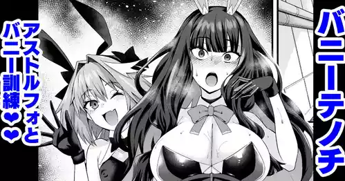 Banītenochi, asutorufo to banī kunren❤ | Bunny tenoch and bunny training with astolfo.