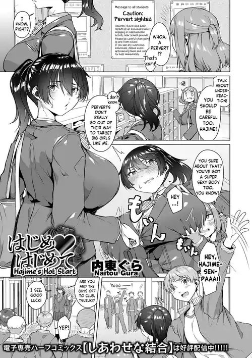 Hajime Hajimete | Hajime's Hot Start