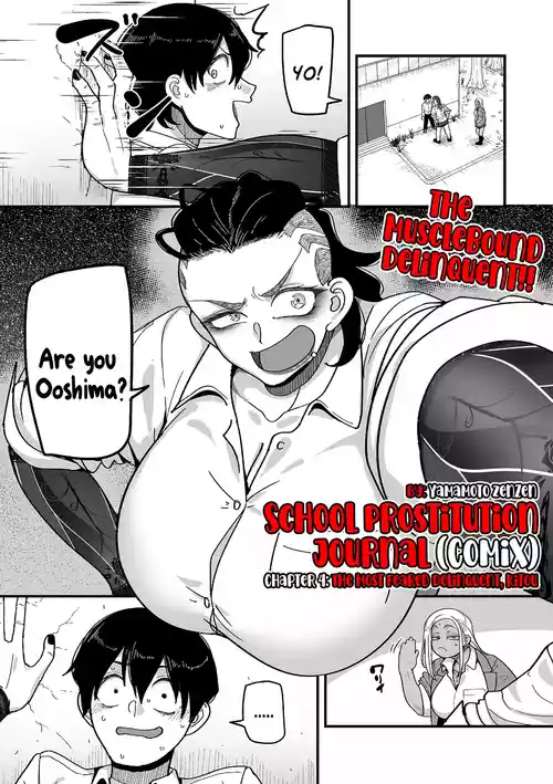 School Prostitution Journal (Comix) - Chapter 4: The Most Feared Delinquent, Kitou