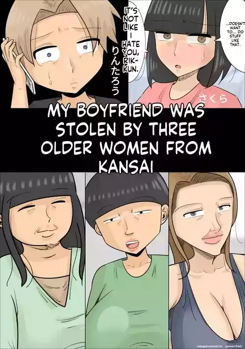 A boyfriend who was stolen by three unattractive mature women speaking Kansai dialect (bob cut, fat, and underbite