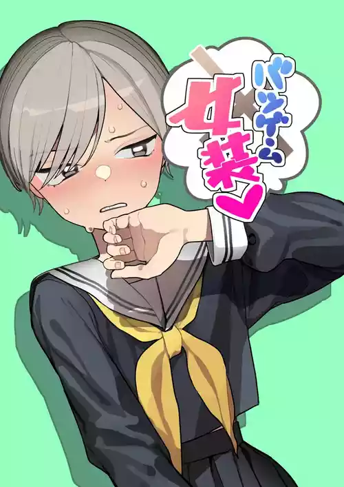 Batsu Game Josou
