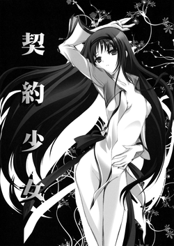 Keiyaku Shoujo | Contract Girl (Puella Magi Madoka☆Magica) [English] =LWB=