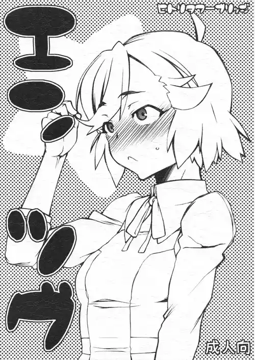 Entsugu