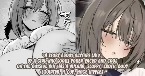 A story about getting laid by a girl who looks poker-faced and cool on the outside but has a vulgar, sloppy and erotic body
