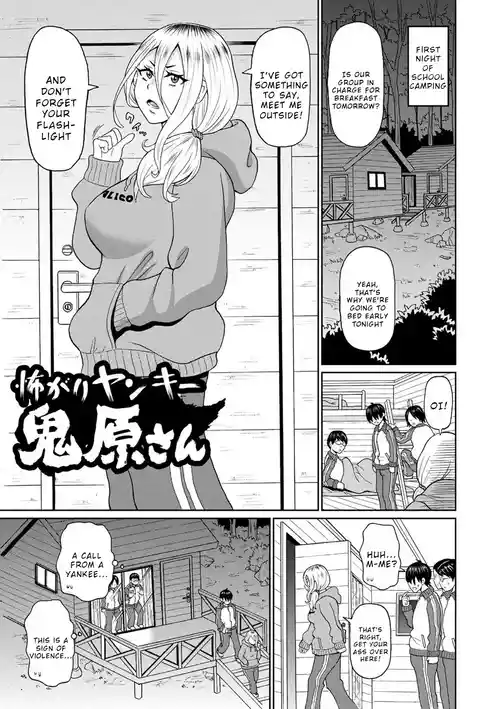 Kowagari Yankee Onihara-san