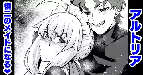 Arutoria, Shinji no meido ni naru ❤ | Artoria becomes Shinji’s maid