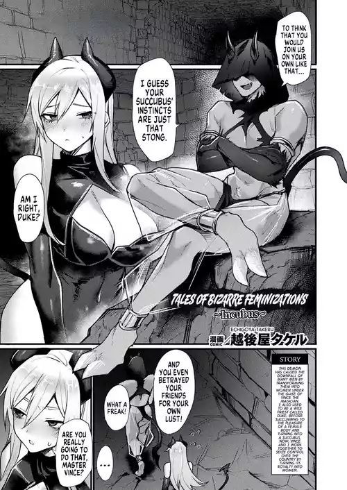 Igyou Jotaika-den -Inma-  | Tales of Bizarre Feminizations -Incubus-