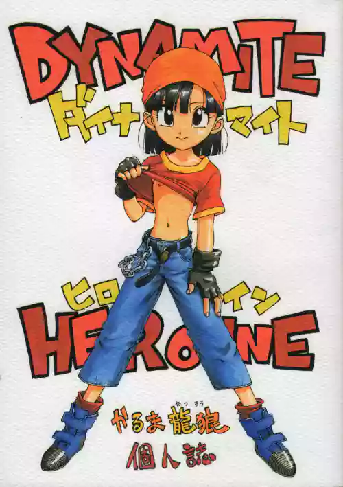Dynamite Heroine