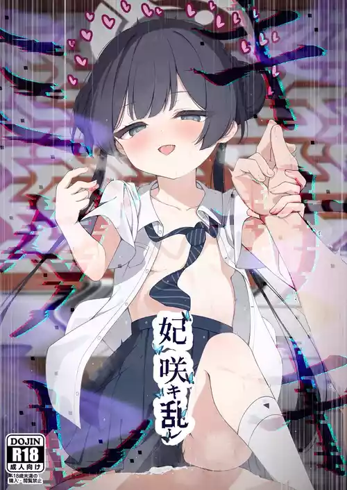 Hime Saki Kiranre | Kisaki Blooms Amid Distraught
