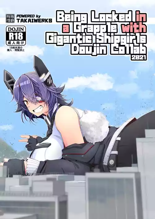 Being Locked in a Grapple with Gigantic Shipgirls Doujin Collab