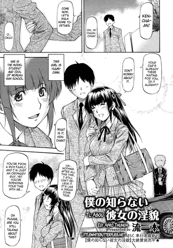 Boku no Shiranai Kanojo no Kao (COMIC Megastore 2011-02) [English] =LWB=