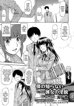 Boku no Shiranai Kanojo no Kao (COMIC Megastore 2011-02) [English] =LWB=