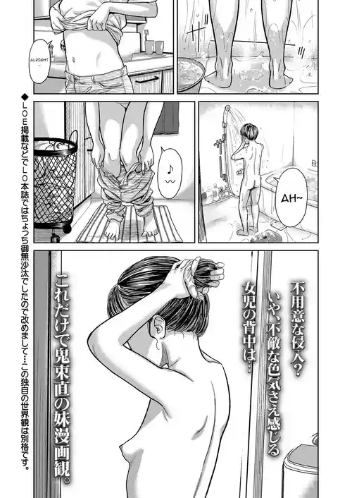 Misplaced Lust - Part 1