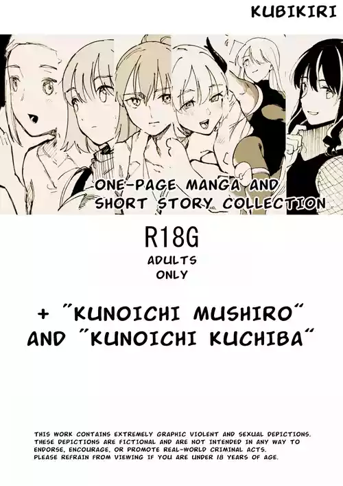 One-Page Manga and Short Story Collection + "Kunoichi Mushiro" and "Kunoichi Kuchiba"