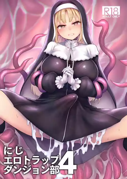 Niji Ero Trap Dungeon Bu 4