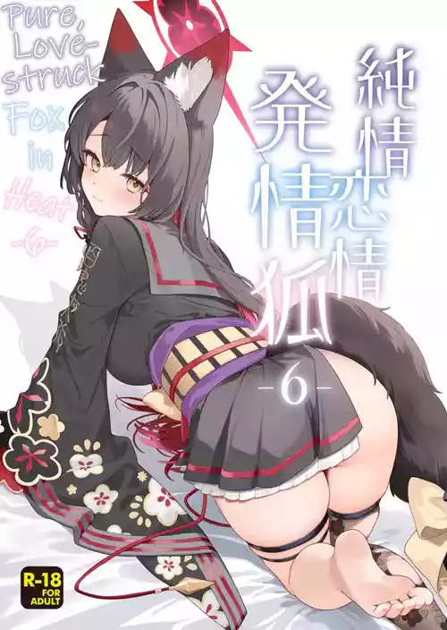 Junjou Renjou Hatsujou Kitsune -6- | Pure Lovestruck Fox in Heat -6-