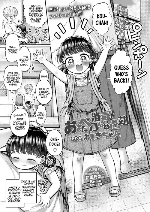 Shoudoku! Omata Pero-Name Totsukou | Disinfection! Licky-Licky Penetrative Measures