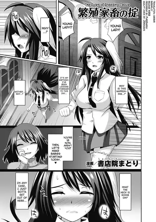 Hanshoku Kachiku no Okite