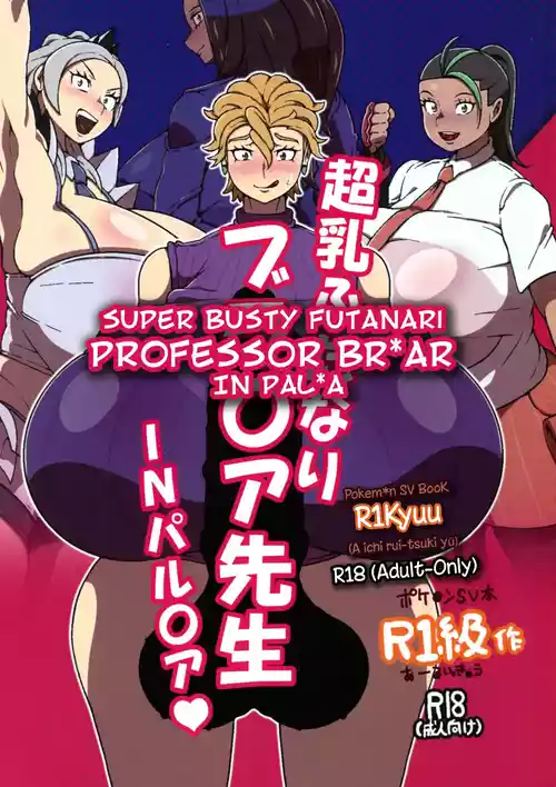 Chounyuu Futanari Briar-sensei IN Paldea (Pokemon) | Super Busty Futanari Professor Briar IN Paldea