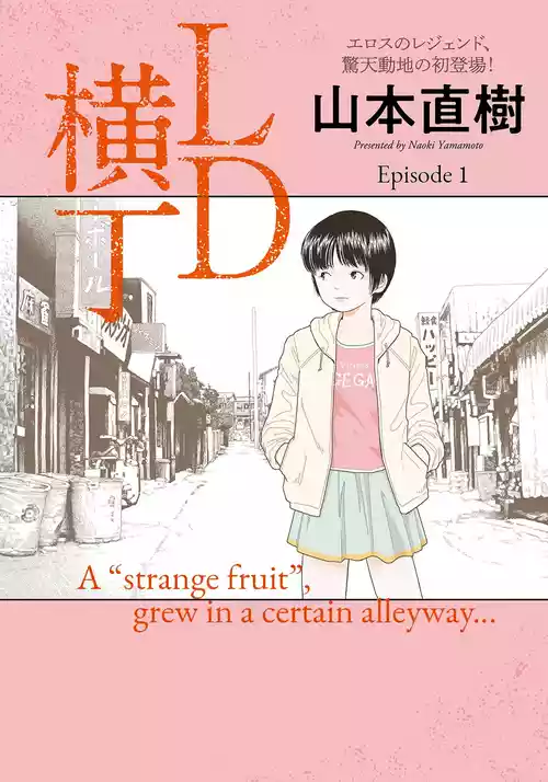 LD Yokochou - Episodes 1-3