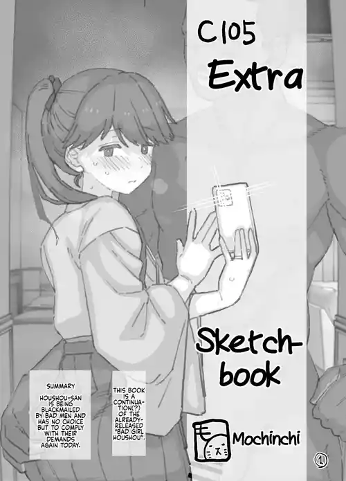 C105 Rakugaki Omakebon | C105 Extra Sketchbook