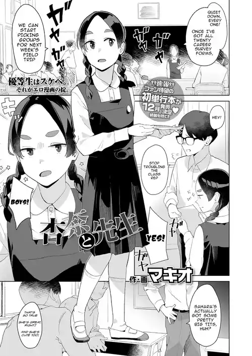 Anna and Sensei