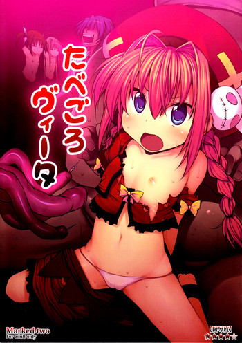 Tabegoro Vita (Mahou Shoujo Lyrical Nanoha) [English] =Little White Butterflies=
