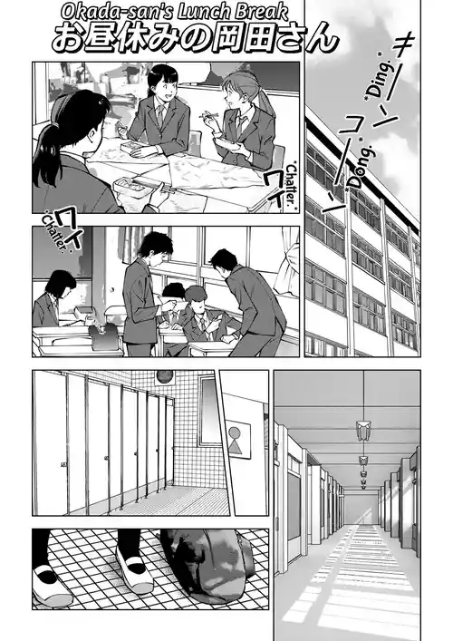 Okada-san's Lunch Break