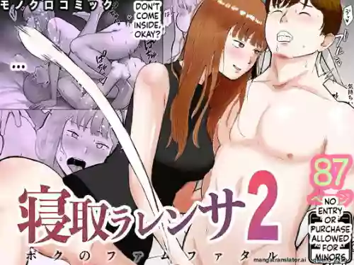 Netorarensa 2 Boku no  Femme Fatale