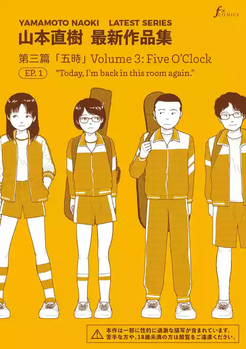 Saishin sakuhin-shū Vol. 3: 1. Watashi wa kyō mo kono heya ni kuru | New Series Vol.3: Five O'Clock, Ep. 1: Today, I'm back in this room again.