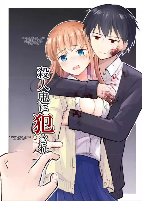 The Story of a Girl—Cherished by Her Childhood Sweetheart—Who Loses Her Virginity After Being Violated by a Murderer