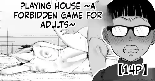 Fuufu Gokko ~Shite wa Ikenai  Otona no Asobi~ | Playing House ~A Forbidden Game for Adults~