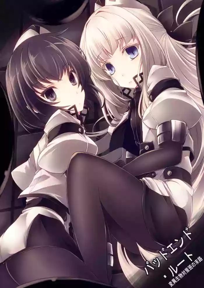 Bad End Route ~Heni Seibutsu Taisakuhan no Matsuro~