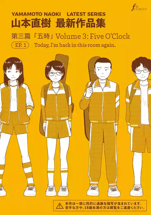 Saishin sakuhin-shū Vol. 3: 1. Watashi wa kyō mo kono heya ni kuru | New Series Vol.3: Five O'Clock, Ep. 1: Today, I'm back in this room again.