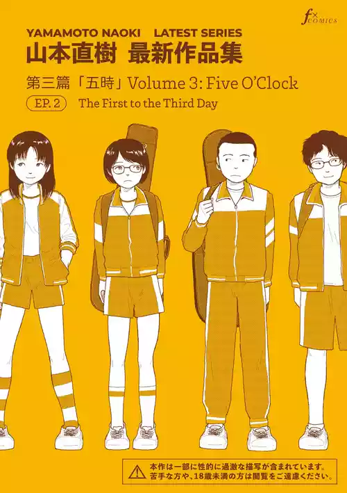 Saishin sakuhin-shū Vol. 3: 2. Ichi nichi-me kara mikka-me | New Series Vol. 3: Five O'Clock, Ep. 2: The First to the Third Day