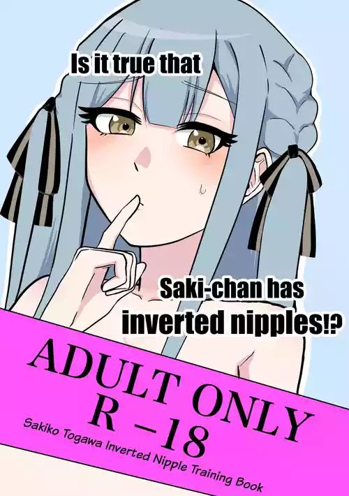 Is it true that Saki-chan has inverted nipples!?