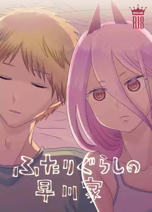 Futari-gurashi no Hayakawa-ka | The Hayakawa Household's Life as a Pair