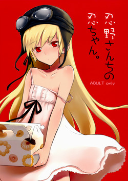 Oshino-San-chi no Shinobu-chan. (Bakemonogatari) [English] =LWB=