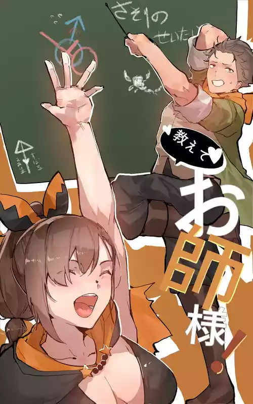 Teach me, Master!