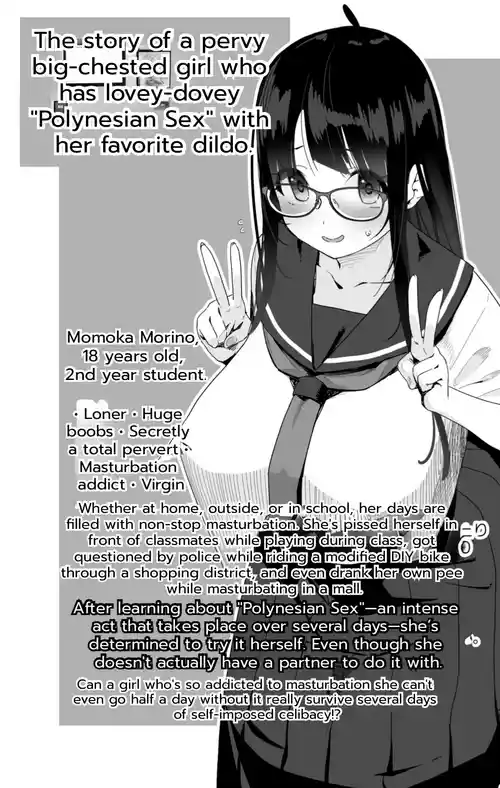 Dosukebe Kyonyuu Joshi ga Oki ni Iri Dildo to Ichaicha Polynesian Sex Suru Hanashi | The Story of a Pervy Big-Chested Girl Who Has Lovey-Dovey “Polynesian Sex” With Her Favorite Dildo