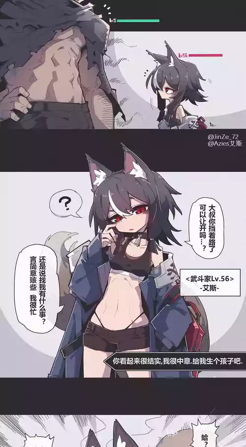 見面三秒開始戰鬥!"